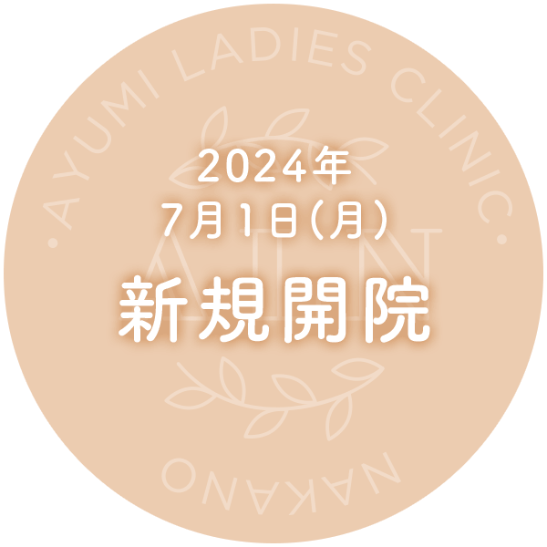 7月1日（月）新規開院